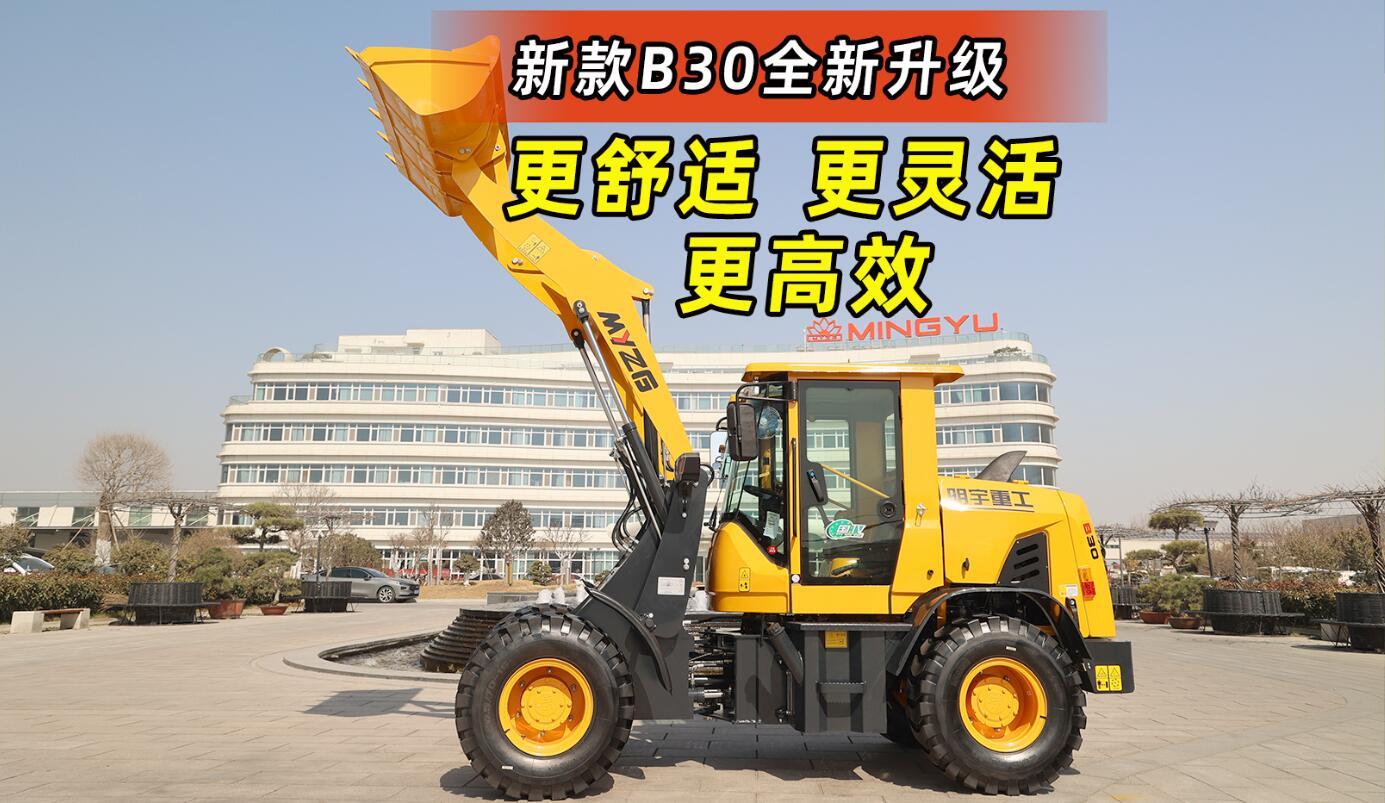 S084-新款b30全新升級更舒適更靈活更高效