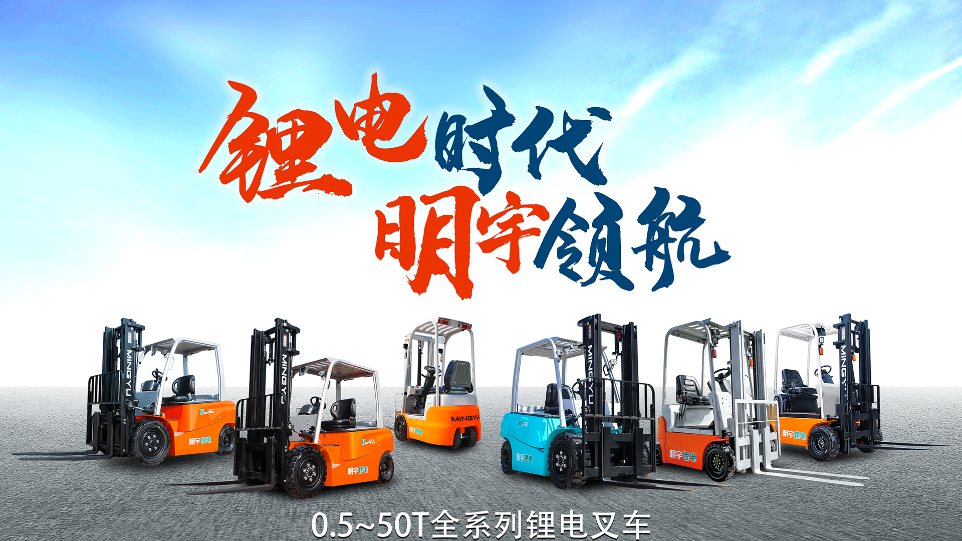 明宇重工機械