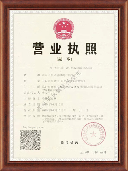营业执照