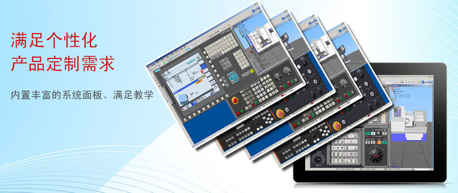 數(shù)控加工仿真軟件