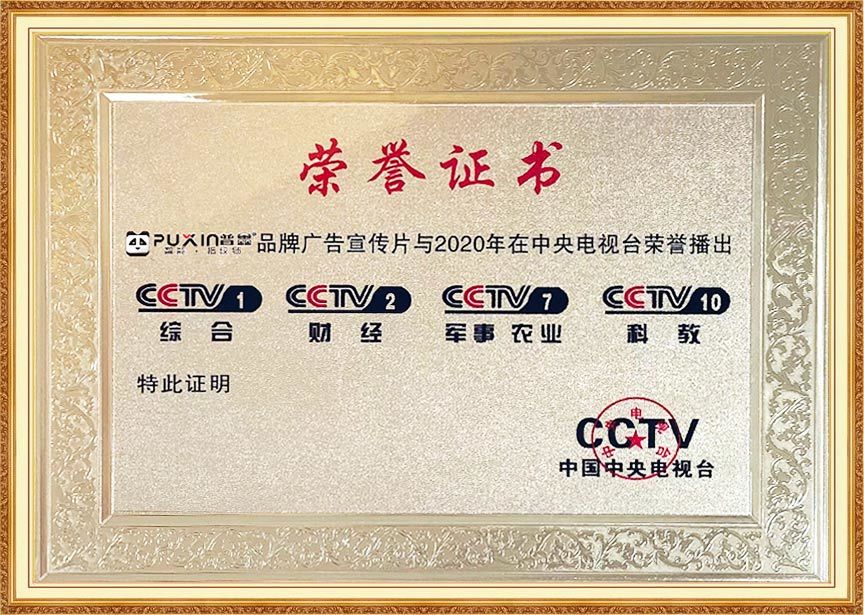 普鑫CCTV