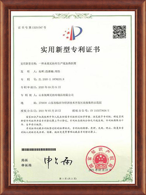 實用新型專利證書