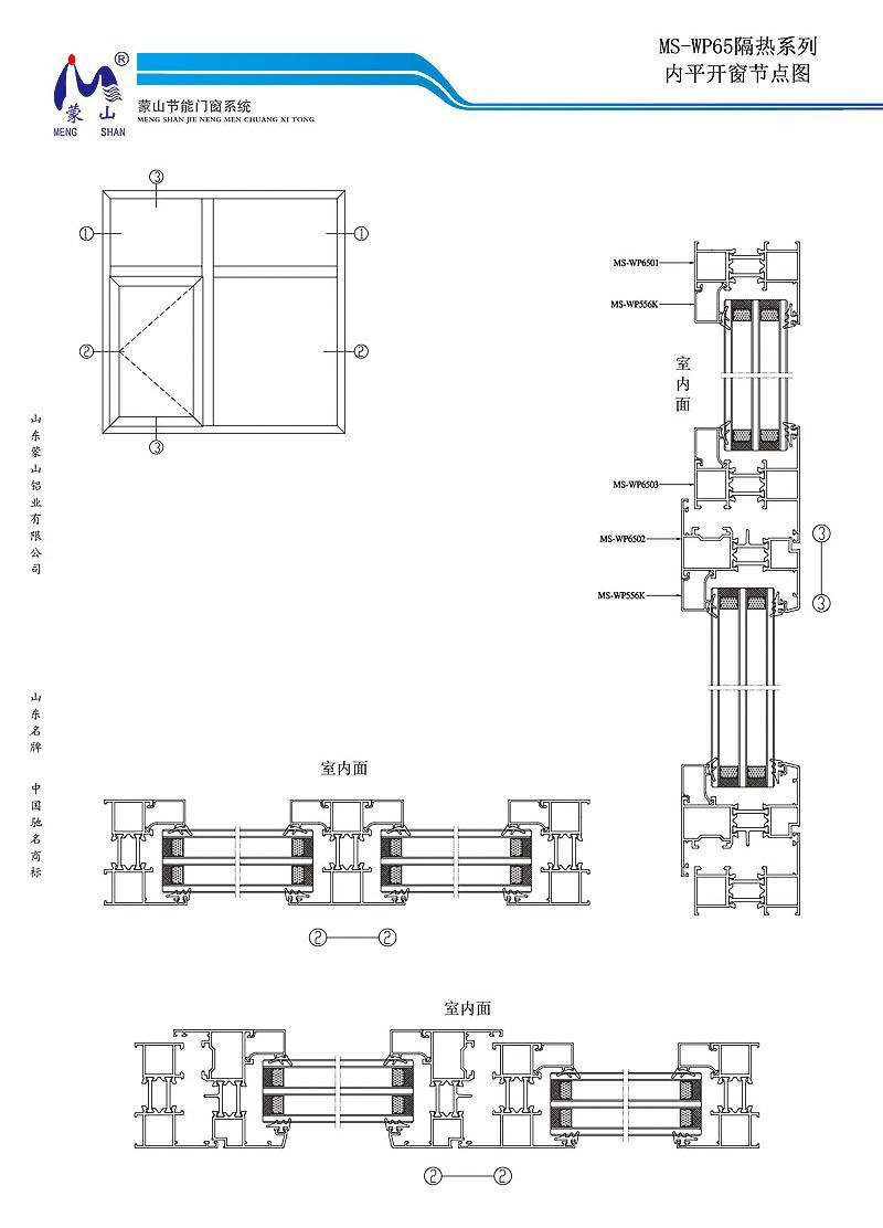 MS-WP65 Thermal Insulation Casement Window Series