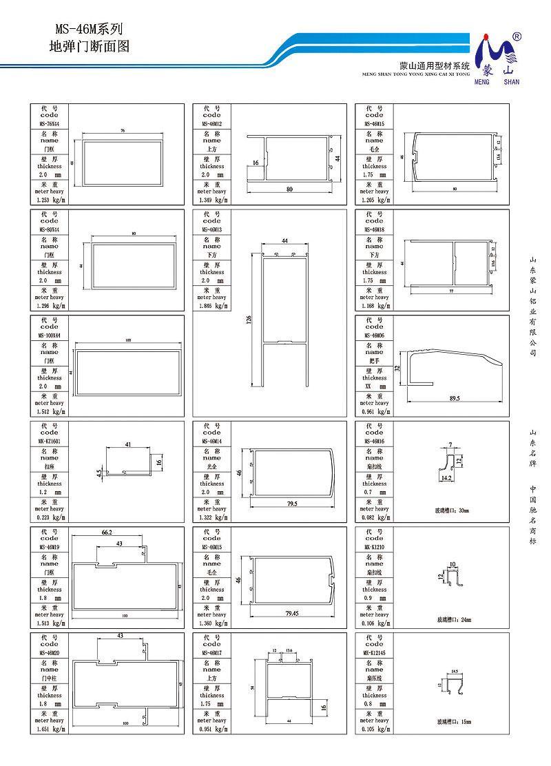 mengshan