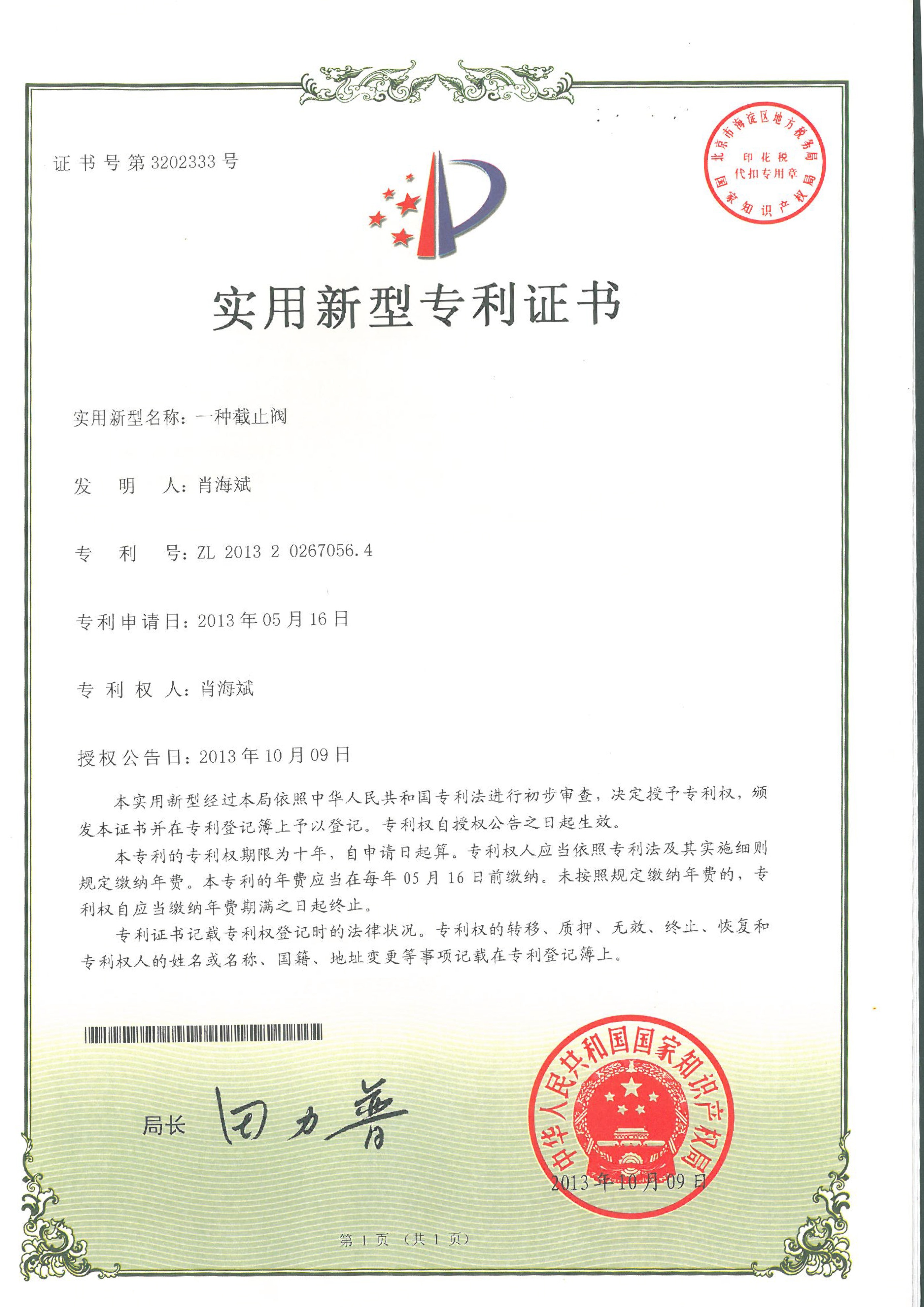 certificate