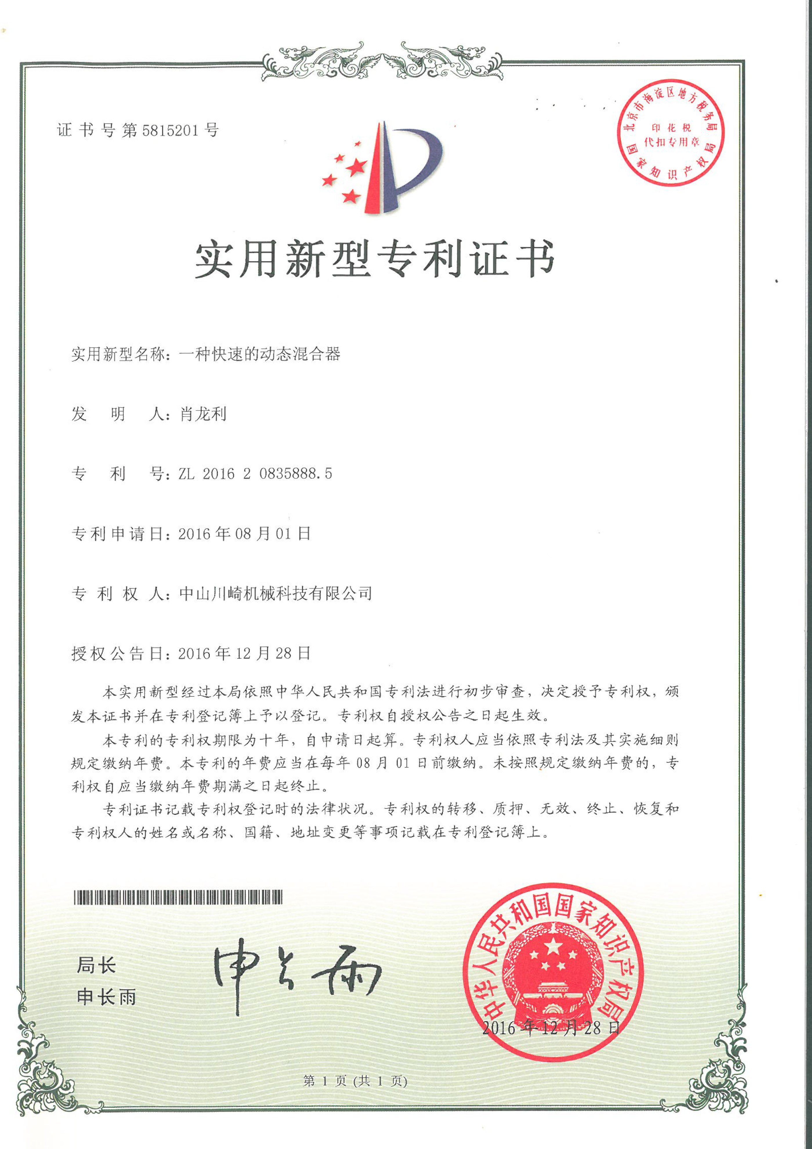 certificate