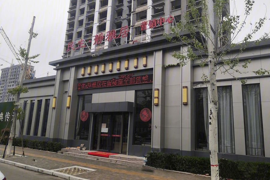 聊城市靜雅居一期、二期、三期