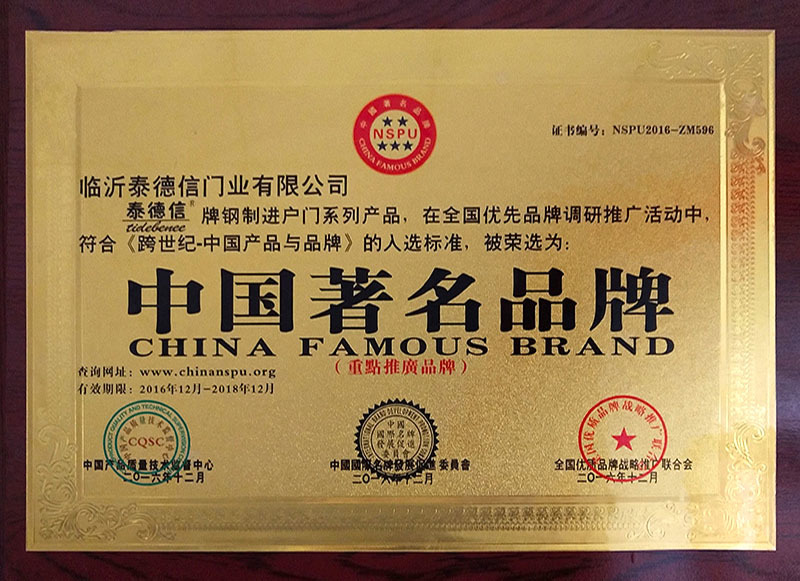 中國著名品牌 中國著名品牌