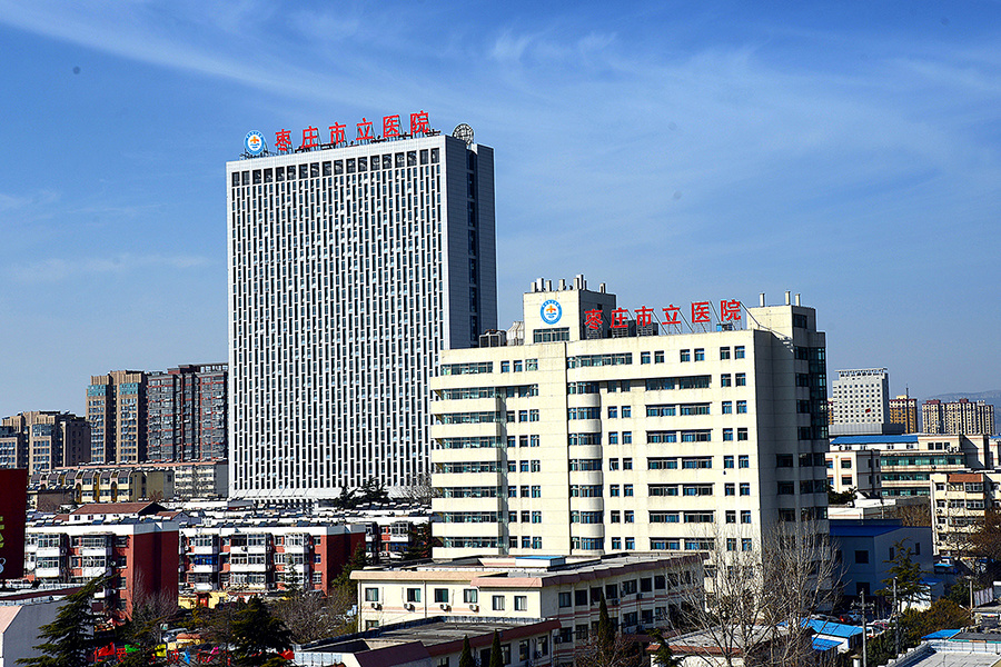 棗莊市立醫(yī)院