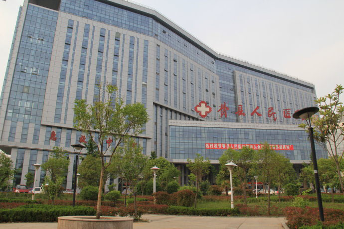 臨沂市費(fèi)縣人民醫(yī)院
