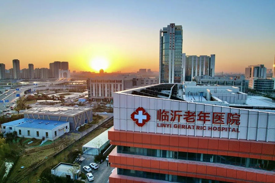 臨沂市城投·老年醫(yī)院