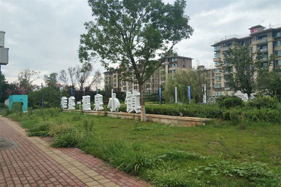 齊河榮盛國際高爾夫溫泉小鎮(zhèn)