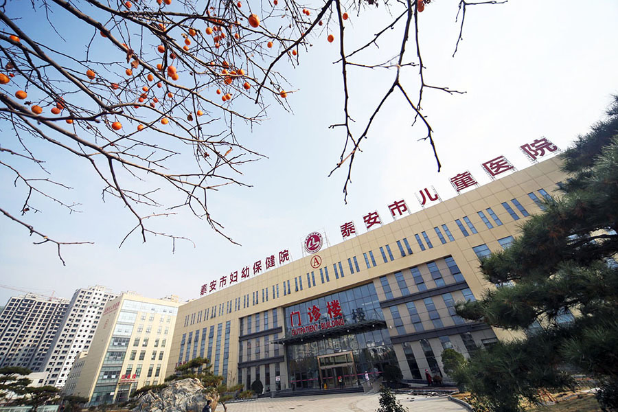 泰安市肥城婦幼保健院