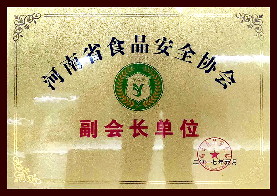 食品安全協會