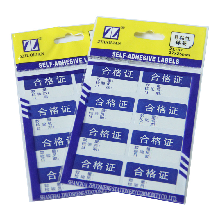 自粘性標簽 38*25mm（合格證） 8*12張（zhāng）/包