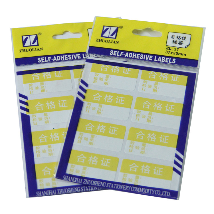 自粘性標簽 38*25mm（合格證） 8*12張/包
