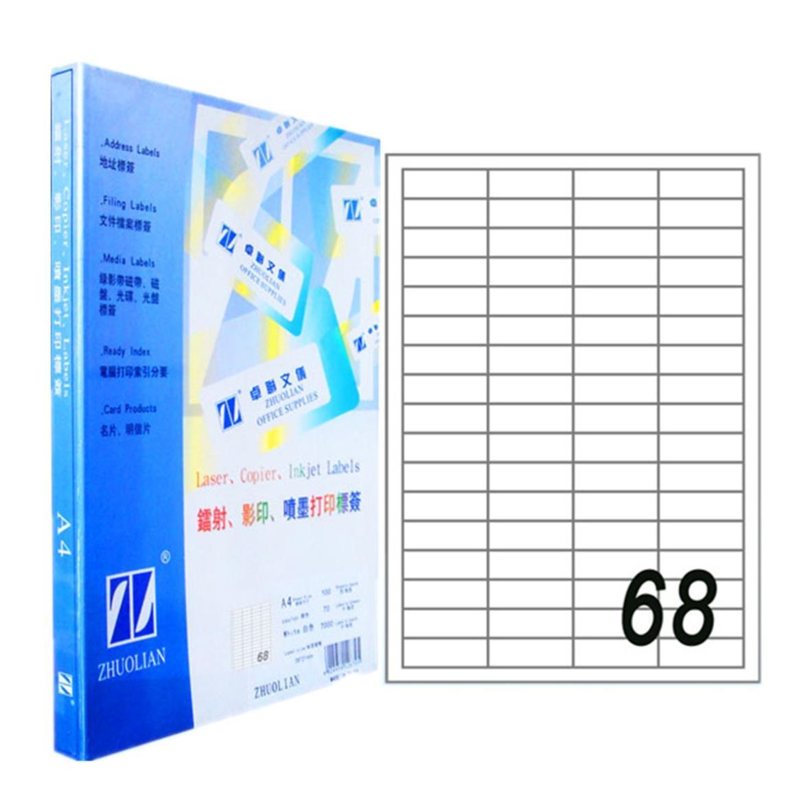 100页打印标签 48*16.6mm