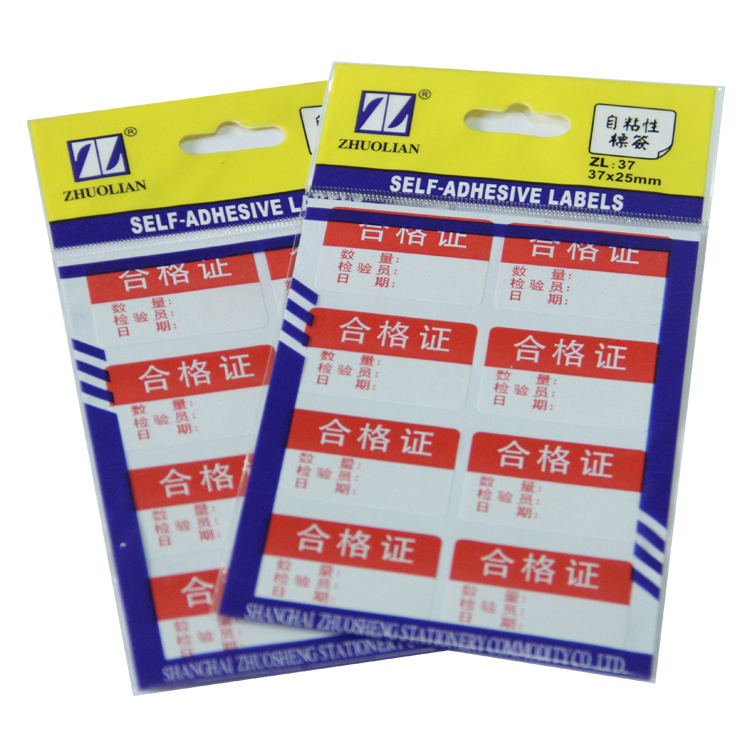 自粘性標簽 38*25mm（合（hé）格證） 8*12張/包