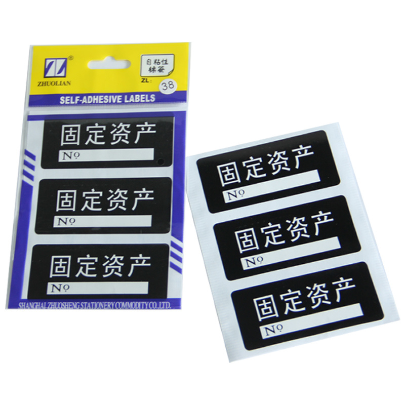 自粘性標簽（qiān）38*25mm(國定資產（chǎn））3*12張/包
