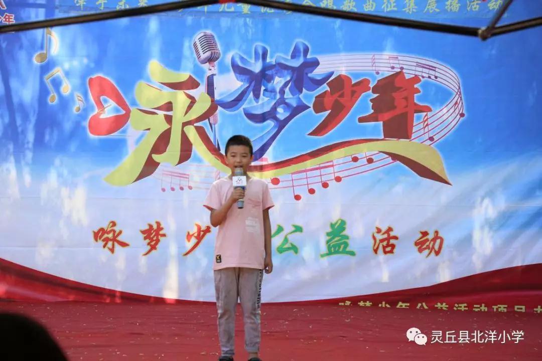 “詠夢少年”公益活動(dòng)項(xiàng)目組來北洋小學(xué)海選小演員