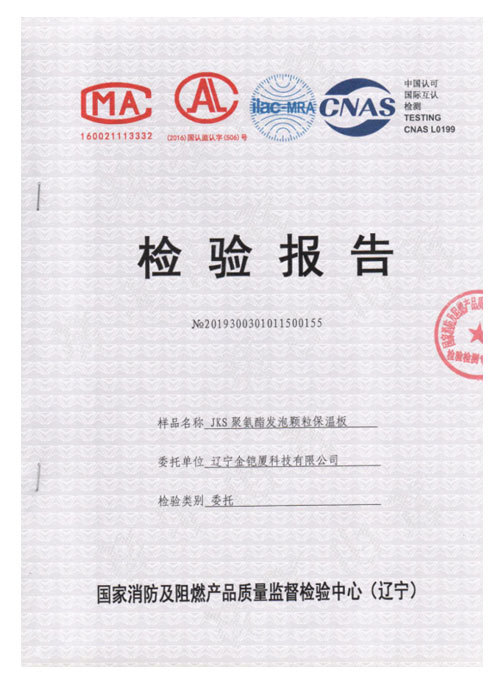 JKS聚氨酯發(fā)泡顆粒保溫板