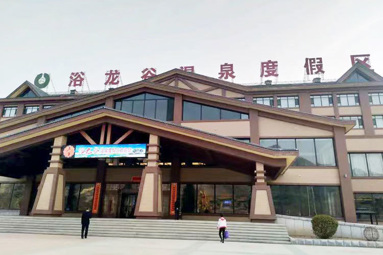 玉龍谷溫泉 玉龍谷溫泉