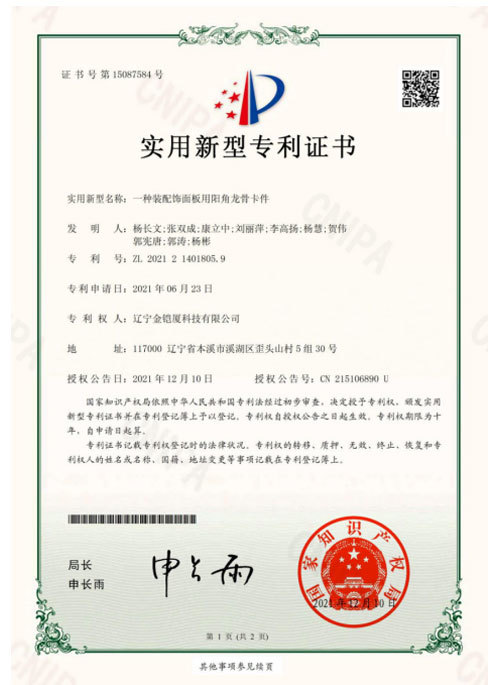 一種裝配飾面板用陽(yáng)角龍骨卡件 一種裝配飾面板用陽(yáng)角龍骨卡件