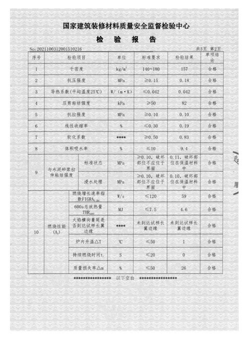 JKS聚氨酯發(fā)泡顆粒保溫澆注料 JKS聚氨酯發(fā)泡顆粒保溫澆注料