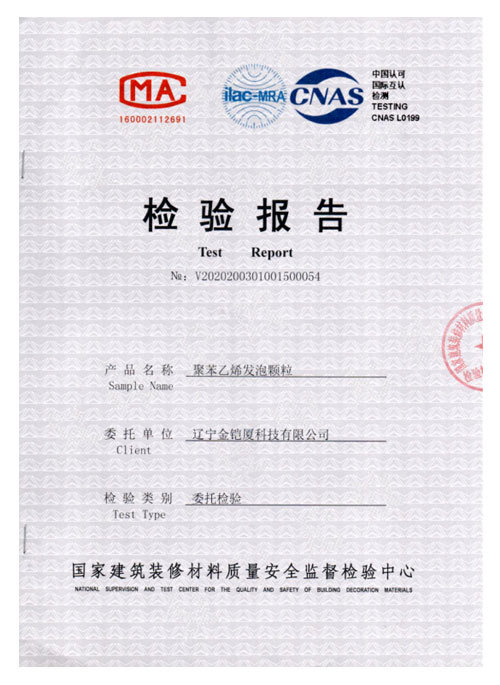 聚苯乙烯發(fā)泡顆粒 聚苯乙烯發(fā)泡顆粒