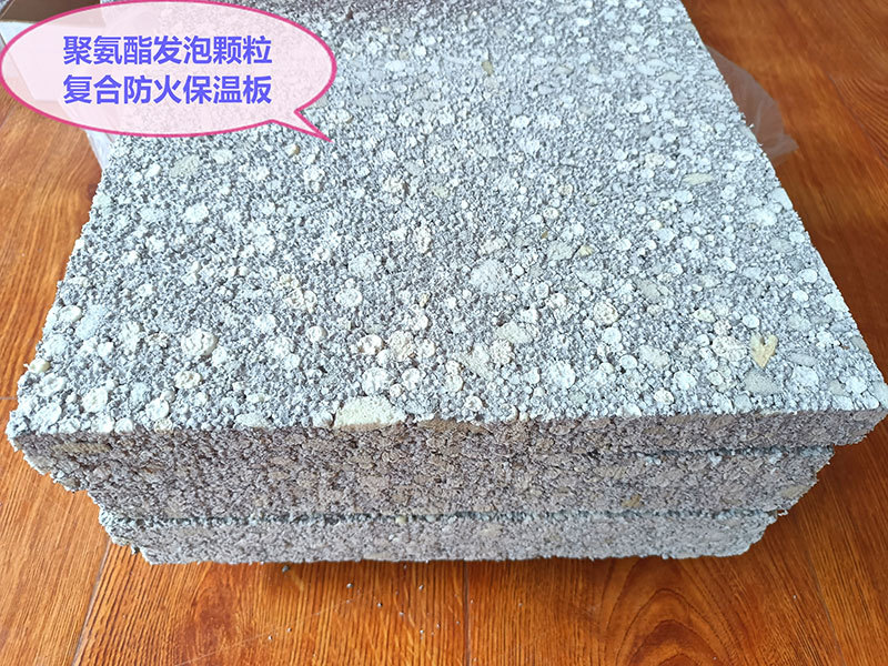 JKS無(wú)機(jī)復(fù)合聚氨酯不燃保溫板