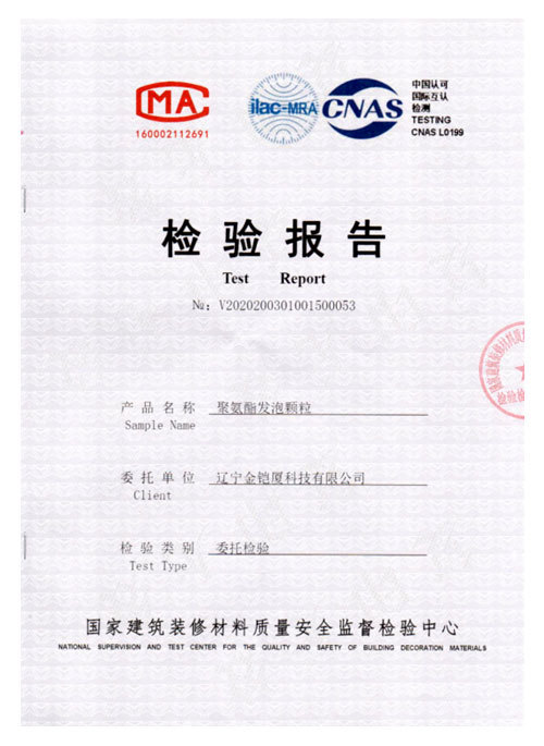 聚氨酯發(fā)泡顆粒 聚氨酯發(fā)泡顆粒
