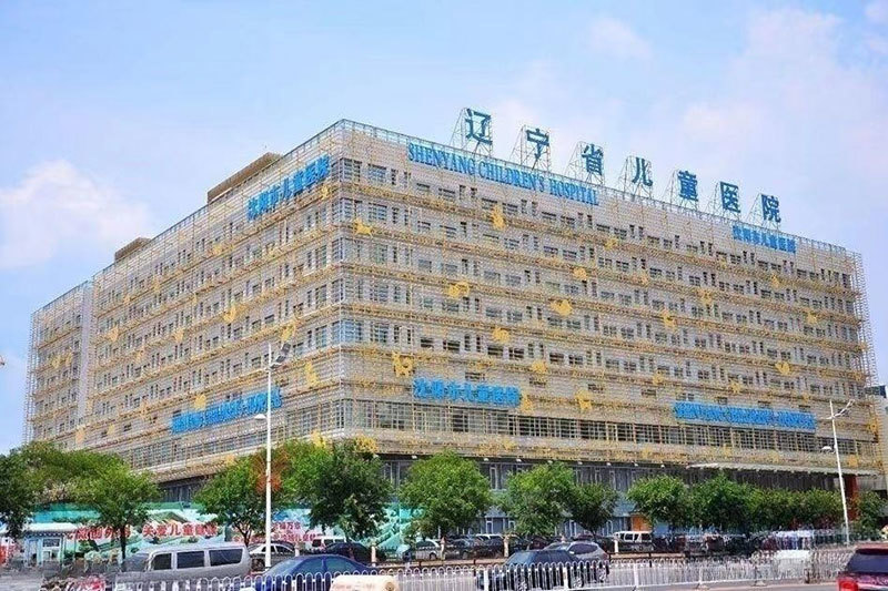沈陽(yáng)市兒童醫(yī)院 沈陽(yáng)市兒童醫(yī)院