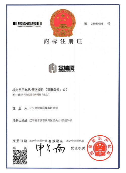商標(biāo)注冊證17