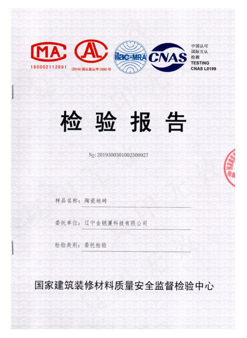 陶瓷地磚 陶瓷地磚