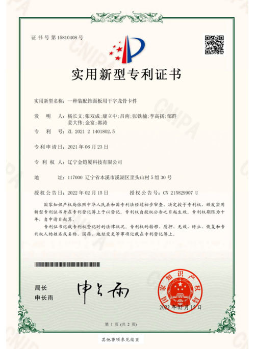一種裝配飾面板用干字龍骨卡件 一種裝配飾面板用干字龍骨卡件