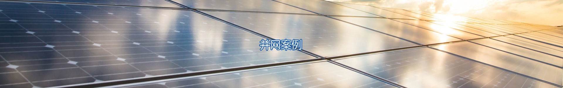 應(yīng)用案例