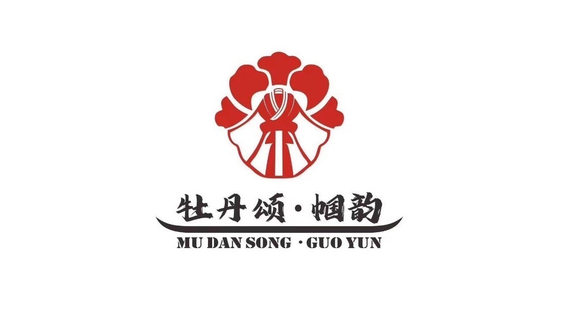 牡丹頌·幗韻