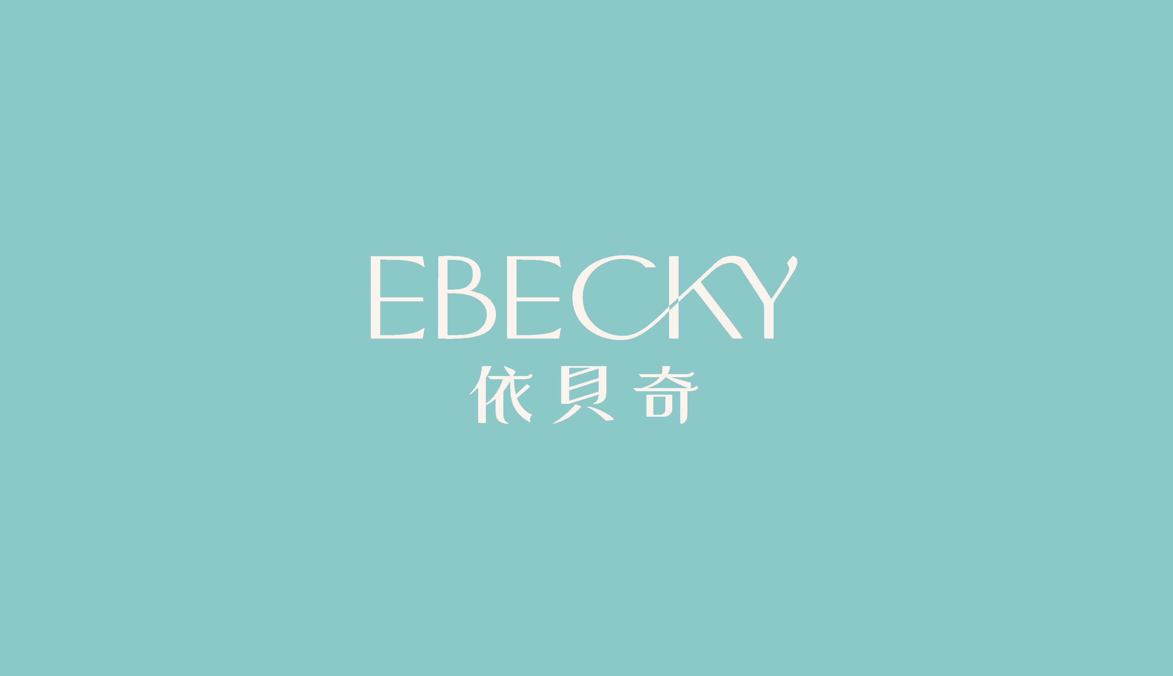 依貝奇