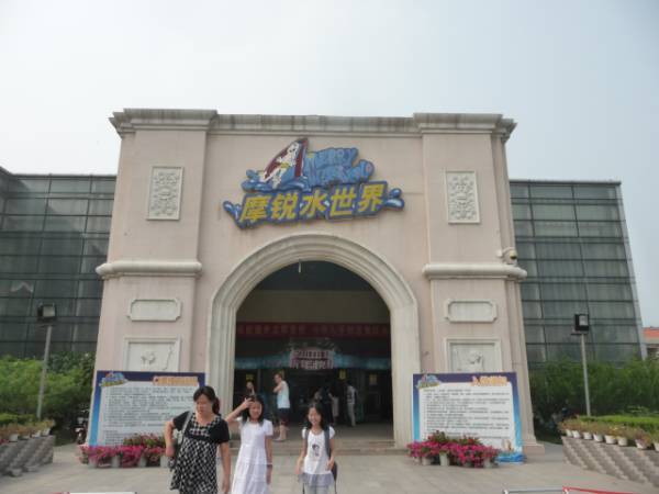 Morui Water World is the richest indoor water park in Beijing built by Tulip Hot Spring Resort.  Four-season constant temperature water park swimming pool, lazy river, water curtain movie, Asia's highest indoor water slide, adventure rafting, 4D surfing, whirlpool pool, stone bridge water, children's water castle, artificial wave, wave slide, monster beach, waterfall , Fluorescent underwater tunnel, anhydrous aquarium.