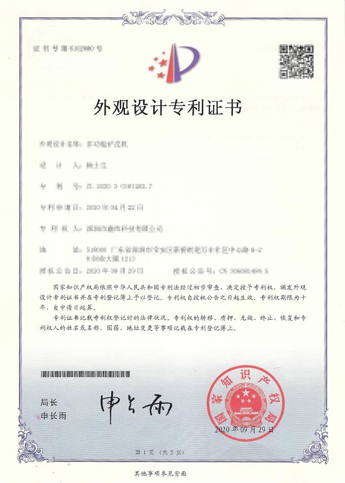 荣誉资质