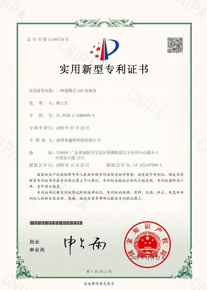 荣誉资质