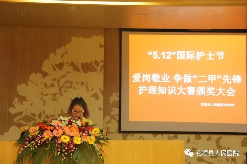 花垣县人民医院