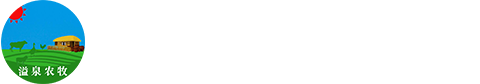 貴州溢泉巨興牧草發展有限公司