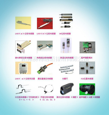 位移传感器
