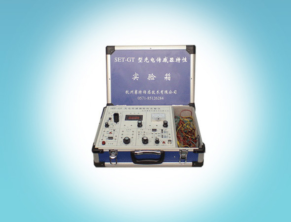 SET-GT型光电传感器特性试验箱