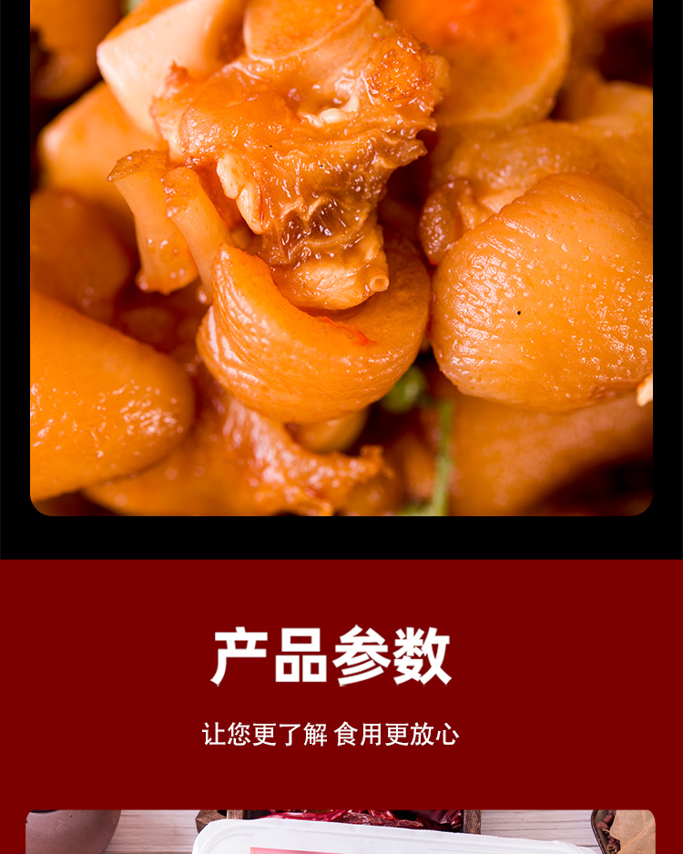 酸辣爆膠豬蹄