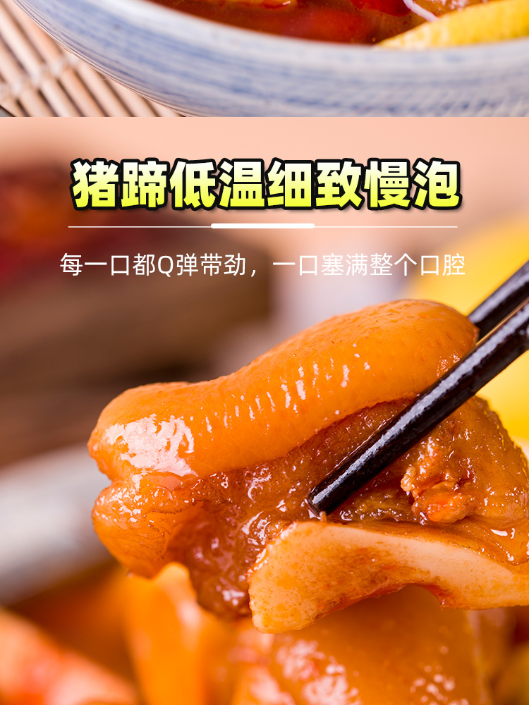 酸辣檸檬豬蹄