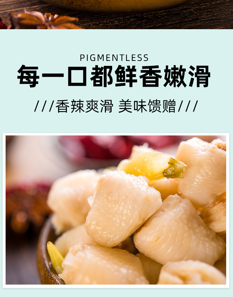 泡雞肘