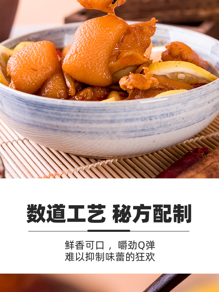 酸辣檸檬豬蹄