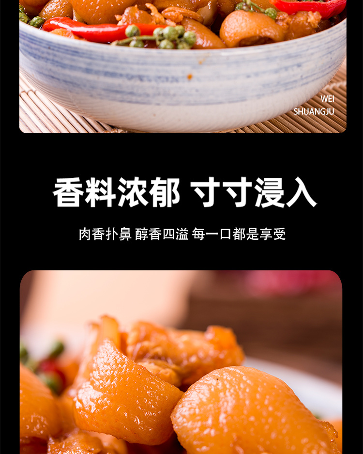 酸辣爆膠豬蹄